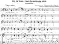 Ноти, стор.1