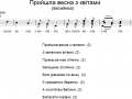 Ноти