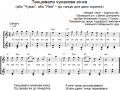 Ноти для двох скрипок