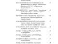 Алфавітний покажчик та примітки
