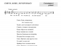 Господарю й родині