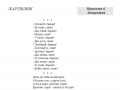 Примовки й віншування