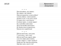 Примовки й віншування