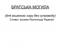 Ноти, стор.1