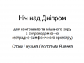 Ноти, стор.1