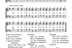Одна гора високая, а другая низька