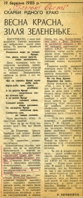 Стаття про Клуб шанувальників народної пісні Стаття про Клуб шанувальників народної пісні