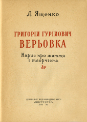 Титульна сторінка