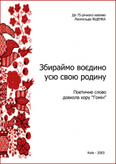 Обкладинка