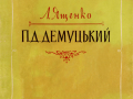 Обкладинка