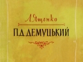 Обкладинка